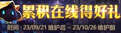 2023dnf9月21日更新内容  地下城与勇士国服9.21更新公告[多图]图片17