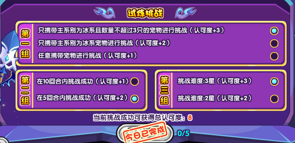 洛克王国冈尼尔的试炼攻略  冈尼尔的试炼活动通关一览[多图]图片2