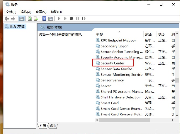 Win10系统总是出现安全警报怎么办