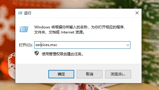 Win10系统总是出现安全警报怎么办