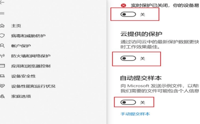 Win10系统总是出现安全警报怎么办