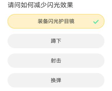 CF道聚城11周年庆答题答案大全  2023道聚城11周年庆穿越火线答题正确答案[多图]图片4