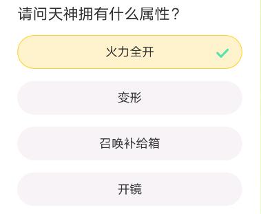 CF道聚城11周年庆答题答案大全  2023道聚城11周年庆穿越火线答题正确答案[多图]图片5