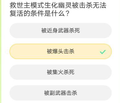 CF道聚城11周年庆答题答案大全  2023道聚城11周年庆穿越火线答题正确答案[多图]图片6