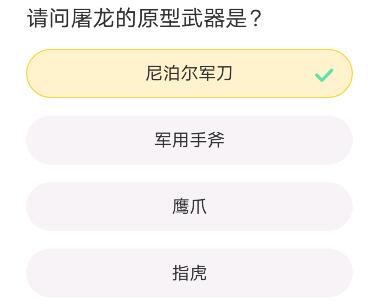 CF道聚城11周年庆答题答案大全  2023道聚城11周年庆穿越火线答题正确答案[多图]图片7