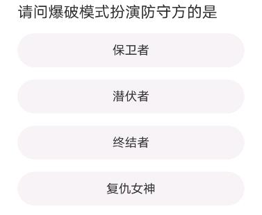 CF道聚城11周年庆答题答案大全  2023道聚城11周年庆穿越火线答题正确答案[多图]图片8