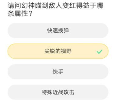 CF道聚城11周年庆答题答案大全  2023道聚城11周年庆穿越火线答题正确答案[多图]图片1