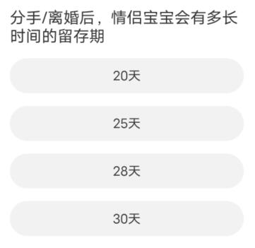 QQ飞车道聚城11周年庆答题答案大全  道聚城11周年庆QQ飞车正确答案[多图]图片2