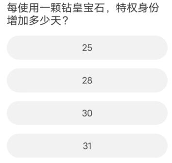 QQ飞车道聚城11周年庆答题答案大全  道聚城11周年庆QQ飞车正确答案[多图]图片4