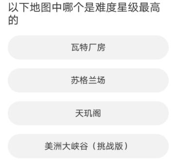 QQ飞车道聚城11周年庆答题答案大全  道聚城11周年庆QQ飞车正确答案[多图]图片5