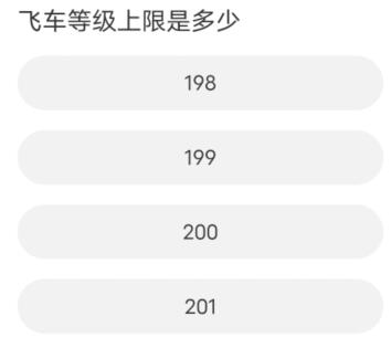 QQ飞车道聚城11周年庆答题答案大全  道聚城11周年庆QQ飞车正确答案[多图]图片9