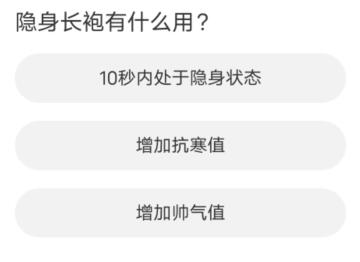 道聚城11周年庆命运方舟答案大全  命运方舟道聚城11周年庆正确答案分享[多图]图片3