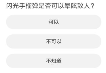 道聚城11周年庆命运方舟答案大全  命运方舟道聚城11周年庆正确答案分享[多图]图片5