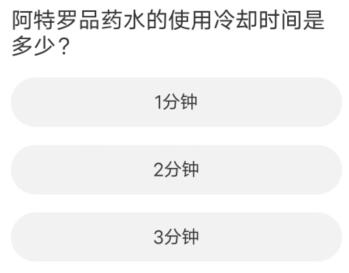 道聚城11周年庆命运方舟答案大全  命运方舟道聚城11周年庆正确答案分享[多图]图片6