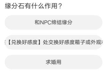 道聚城11周年庆命运方舟答案大全  命运方舟道聚城11周年庆正确答案分享[多图]图片8