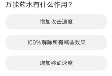 道聚城11周年庆命运方舟答案大全  命运方舟道聚城11周年庆正确答案分享[多图]图片9