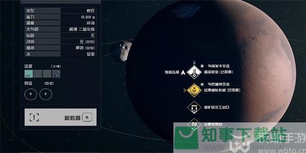 星空先锋队太空战术02怎么获得