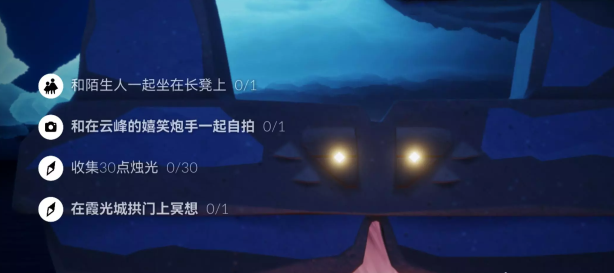 光遇9.22每日任务怎么做 光遇9月22日每日任务做法攻略