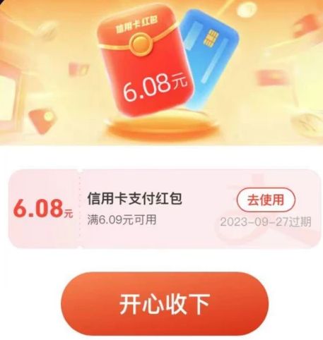 2023支付宝金秋消费节什么时候结束  金秋消费节狂抢3亿支付红包活动时间[多图]图片1