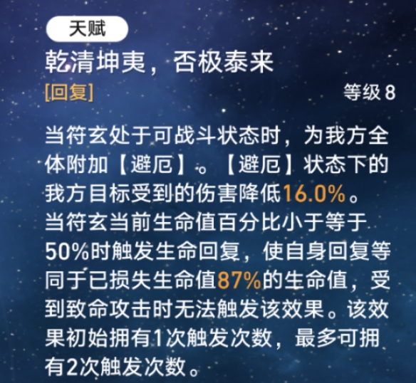 崩坏星穹铁道呵银河大乐透怎么解锁 崩坏星穹铁道呵银河大乐透成就攻略