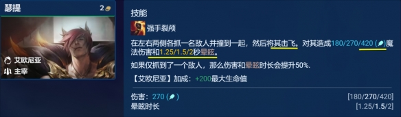 金铲铲之战S9.5霸王瑟提怎么玩 金铲铲之战霸王瑟提装备搭配攻略