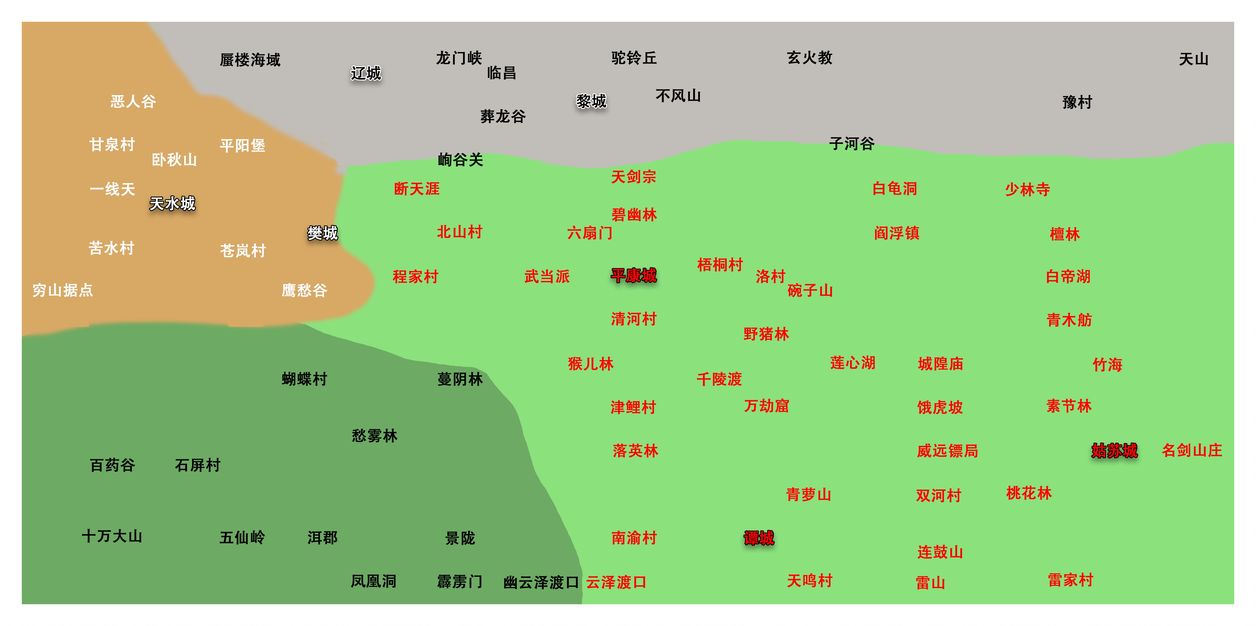 逸剑风云决地图全貌大全  所有地点大地图位置一览[多图]图片1