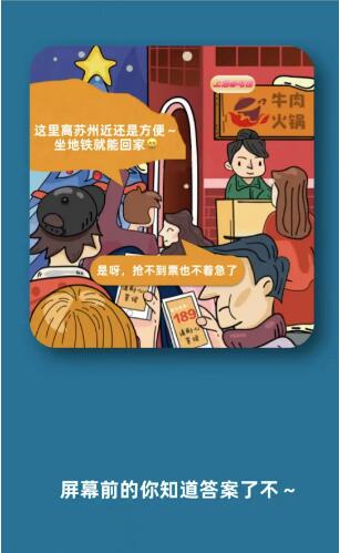 9.28淘宝大赢家今日答案  淘宝每日一猜9月28答案最新[多图]图片4