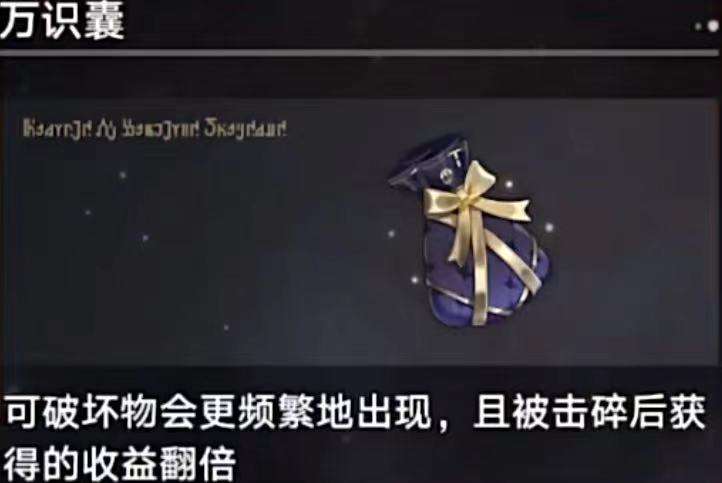 崩坏星穹铁道无敌破坏王II怎么获取 崩坏星穹铁道无敌破坏王II成就攻略