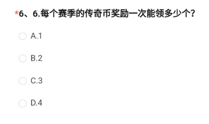 穿越火线手游体验服2023问卷答案8月