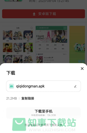 奇奇动画怎么下载