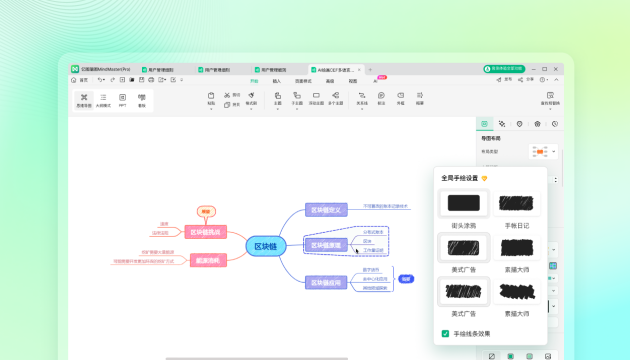 亿图脑图V11.0.0全新默认主题风格上线，思维导图作品更出彩