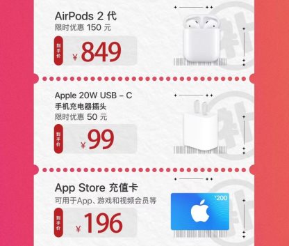 指定型号iPad 9低至1899元 今年11.11买Apple产品认准京东