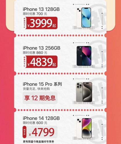 指定型号iPad 9低至1899元 今年11.11买Apple产品认准京东