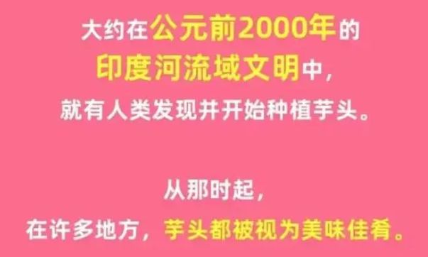 食用以下哪种芋头会导致身体不适  淘宝10.25哪种芋头会导致身体不适答案[多图]图片2