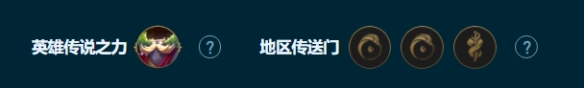 云顶之弈S9.5转职7德玛阵容推荐  转职7德玛阵容/羁绊/出装攻略[多图]图片2