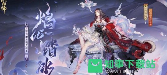 阴阳师铃彦姬典藏皮肤几月几号上线