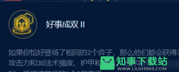 金铲铲之战s9.5成双男枪阵容搭配推荐