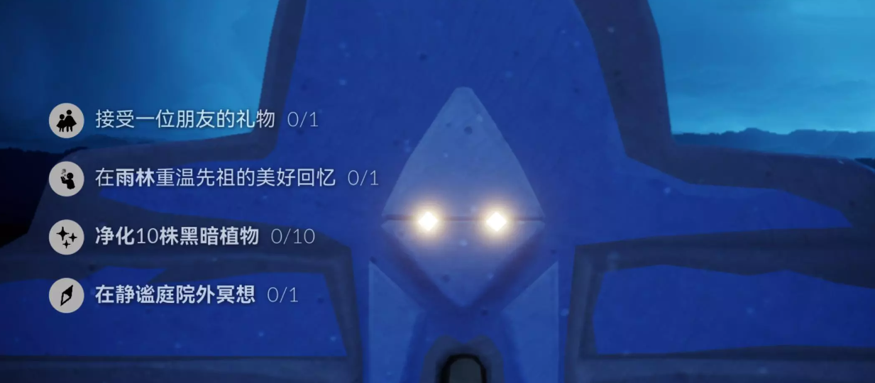 光遇10.31每日任务怎么做 光遇10月31日每日任务做法攻略