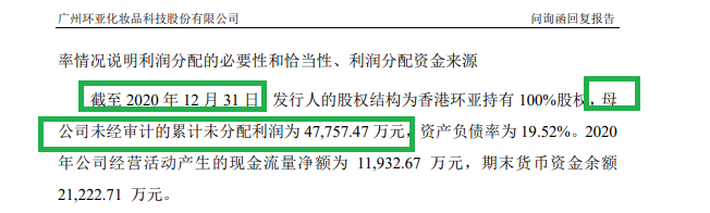 来源：环亚科技公告