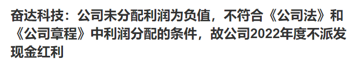 来源：奋达科技与投资者交流