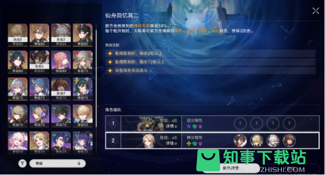 崩坏星穹铁道演武仪典成就怎么达成