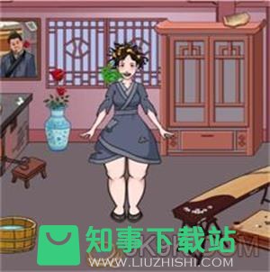 汉字找茬王帮她变美出门约会怎么过