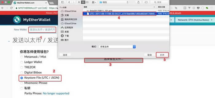 MyEtherWallet钱包怎么用  MEW钱包使用教程[多图]图片8