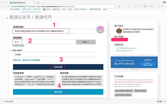 MyEtherWallet钱包怎么用  MEW钱包使用教程[多图]图片10