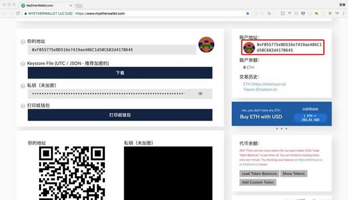 MyEtherWallet钱包怎么用  MEW钱包使用教程[多图]图片7