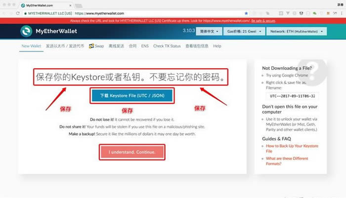 MyEtherWallet钱包怎么用  MEW钱包使用教程[多图]图片2