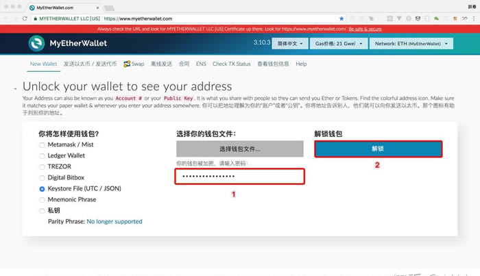 MyEtherWallet钱包怎么用  MEW钱包使用教程[多图]图片6