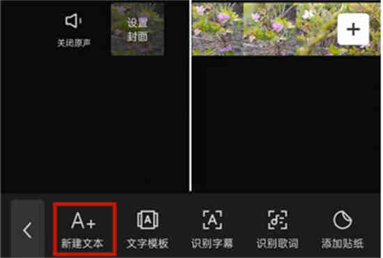 剪映滚动字幕速度怎么调 剪映滚动字幕减速操作一览