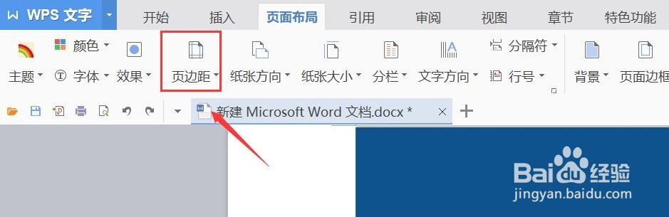 word2010怎么让图片铺满a4