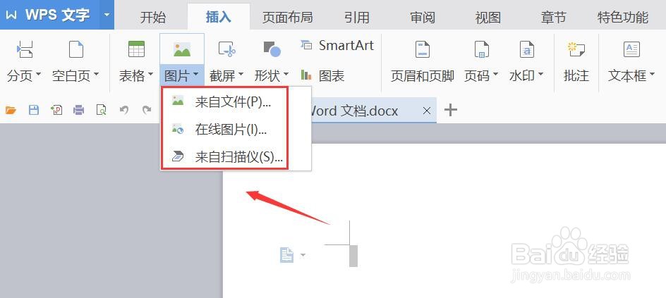 word2010怎么让图片铺满a4